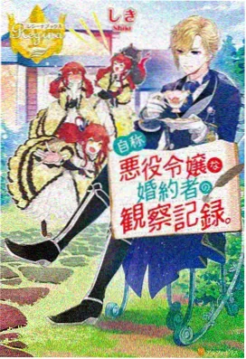 星辰远征军 动漫 2025